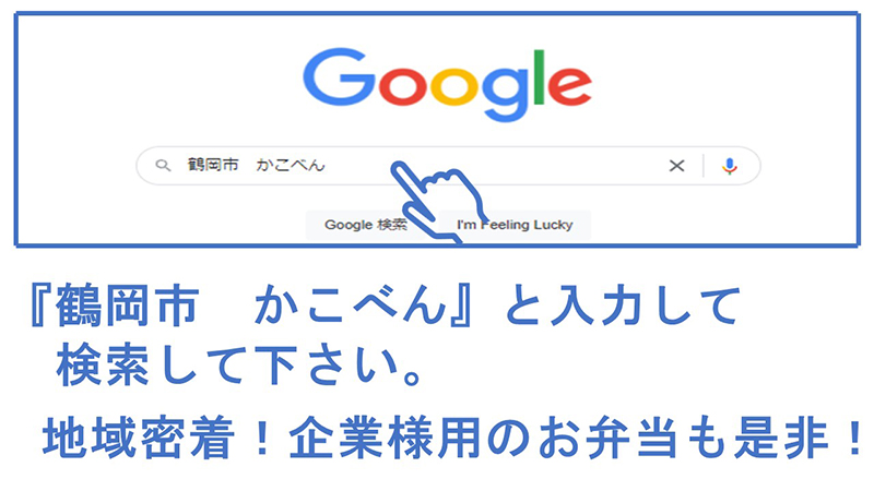 Google検索画像