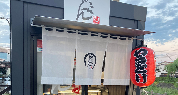 かこべん三雪橋店